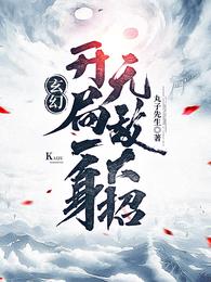  罗天九道天书